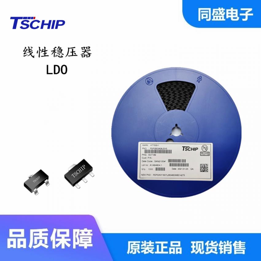 HT7525低压差稳压器SOT-23 SOT-89封装TSCHIP品牌稳压芯片2.5V贴片LDO管