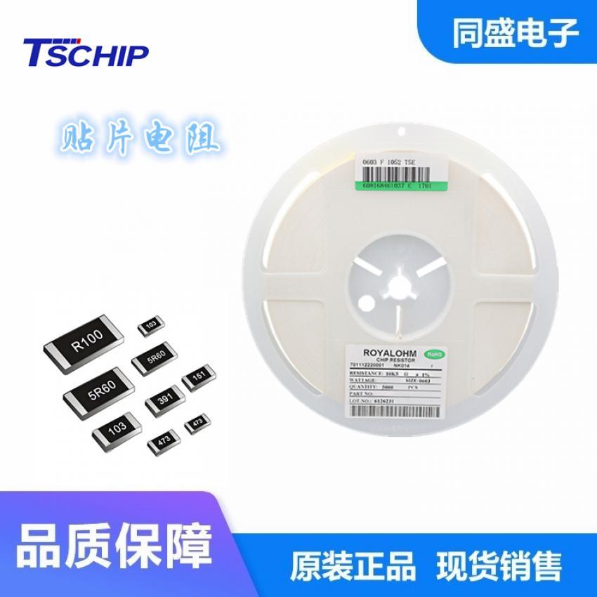 2512F贴片电阻系列0,10R-1M阻值1%精度F档国巨厚声丽智品牌
