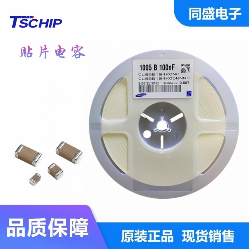 0402系列贴片电容1005-105PK容值6.3V、10V、16V、25V、50V电压三星贴片电容