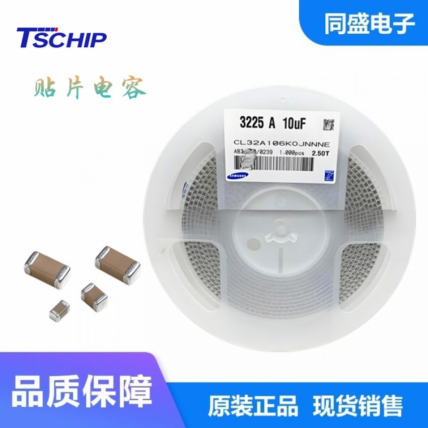 1210系列贴片电容3225-102PK容值6.3V、10V、16V、25V、50V电压三星贴片电容CL32A102K