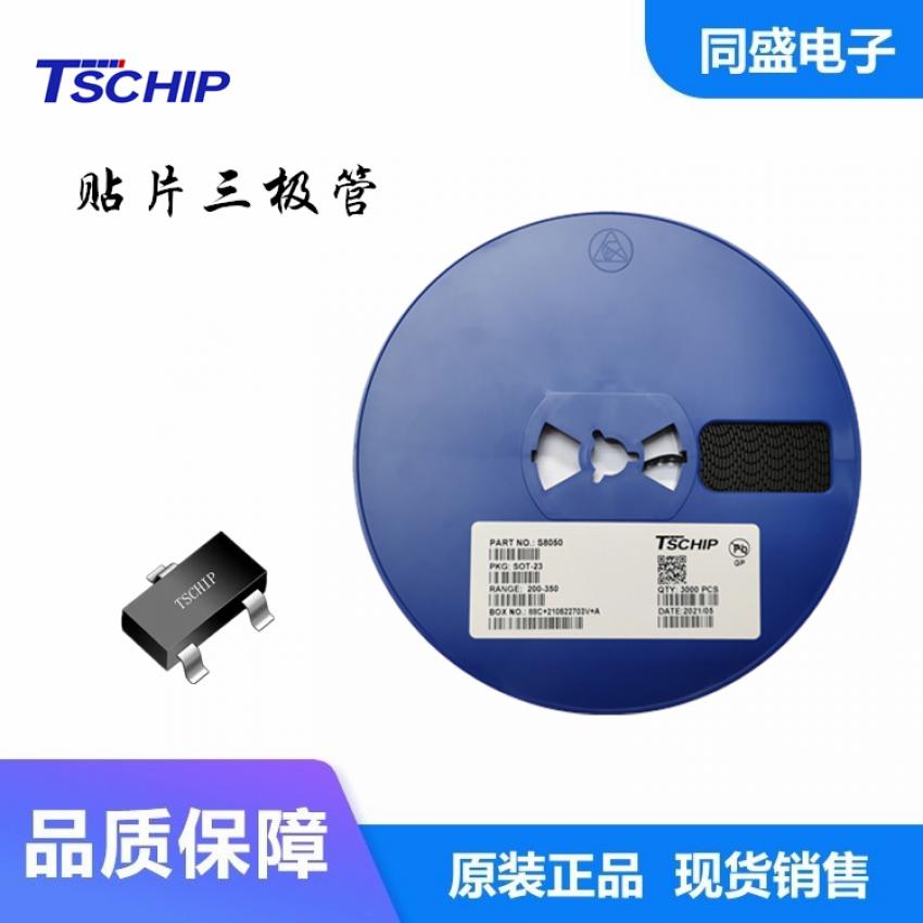 C1815贴片三极管长晶\TSCHIP品牌SOT-23封装HF印记NPN极性晶体管