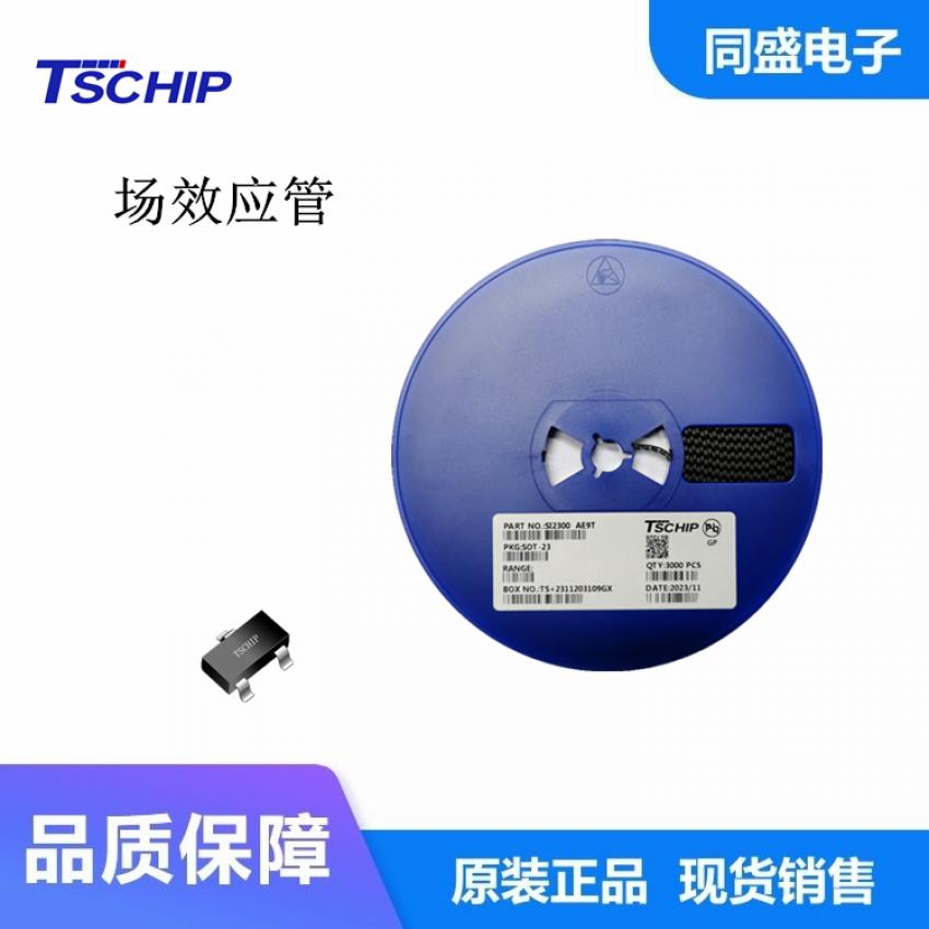 AO3435贴片场效应管TSCHIP品牌MOSFET管SOT-23封装P沟道20V3.5A